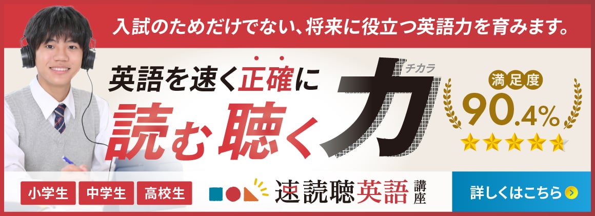 みんなの速読　速く正確に読み解く力を鍛える