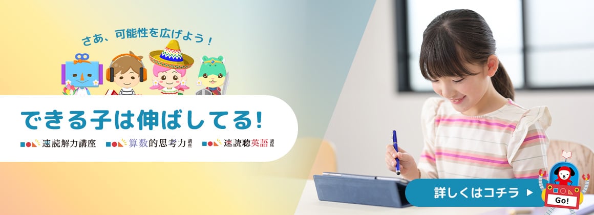 みんなの速読　速く正確に読み解く力を鍛える